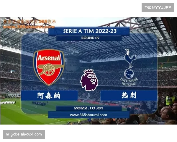 热刺预期进球0.76对阿森纳1.93 北伦敦德比数据对比悬殊